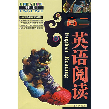英語閱讀