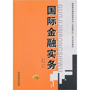 國際