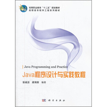 軟件工程與實(shí)踐