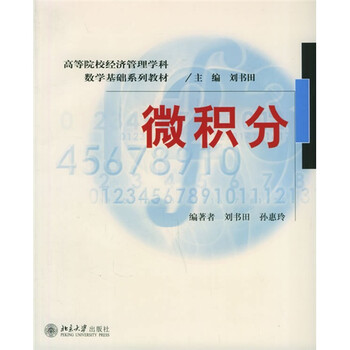 數(shù)學(xué)教材