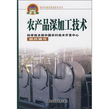 農(nóng)產(chǎn)品加工