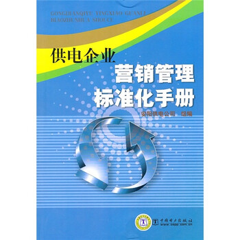 企業(yè)標(biāo)準(zhǔn)化