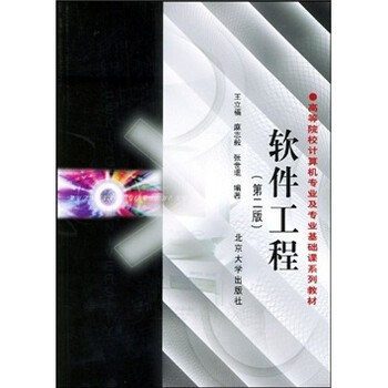計(jì)算機(jī)軟件