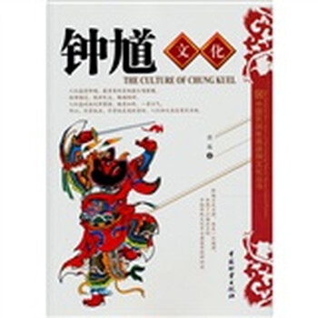 中國文化叢書