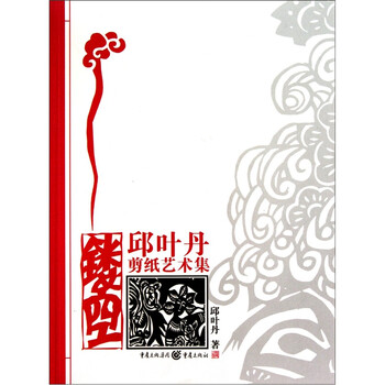 剪紙