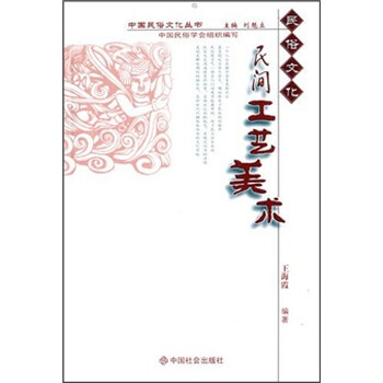 民俗文化