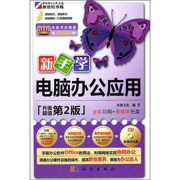 學電腦光盤