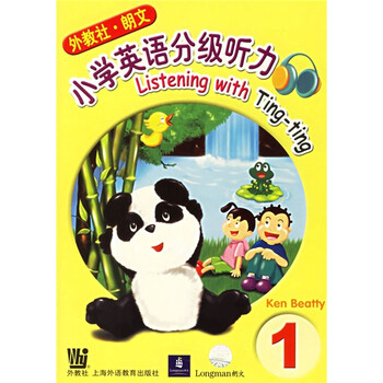 小學(xué)聽力