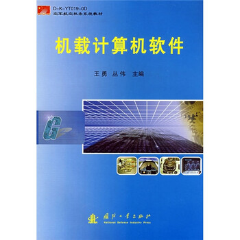 計算機軟件