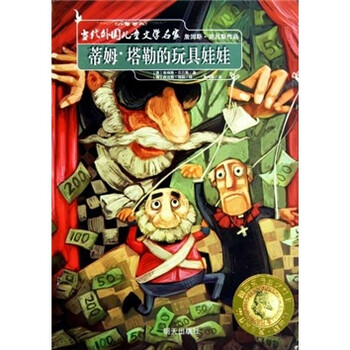兒童玩具娃娃