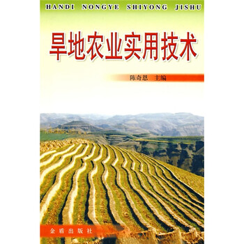 農(nóng)業(yè)技術(shù)
