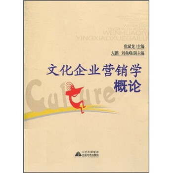 文化企業(yè)