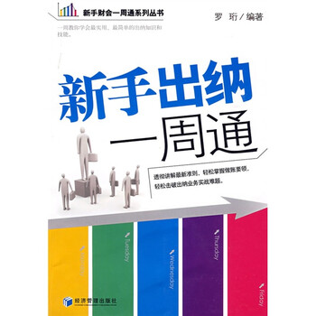 出納
