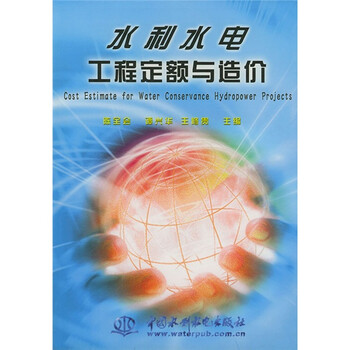 水利水電工程