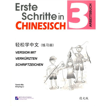 德文版