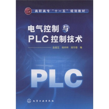plc技術(shù)