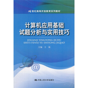 計算機