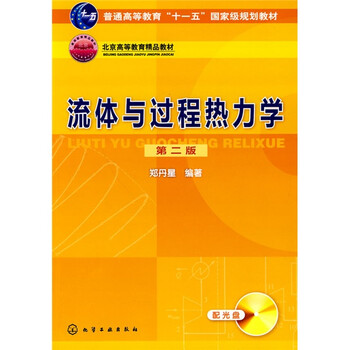 熱力學(xué)