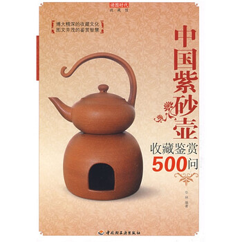 紫砂壺收藏
