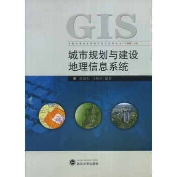 地理信息