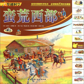 穿越時空