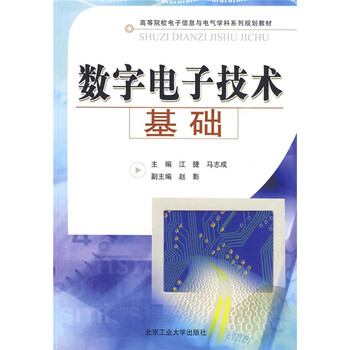 信息技術(shù)基礎(chǔ)