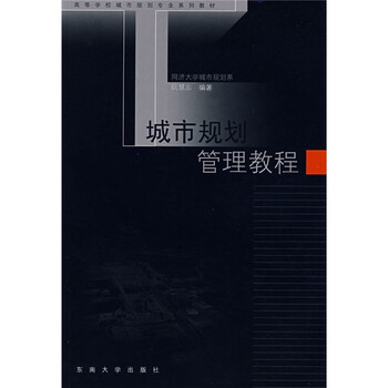 同濟大學