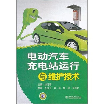 電動汽車技術(shù)
