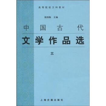 中國(guó)古代