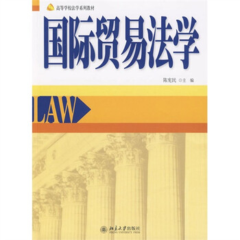 國際貿(mào)易