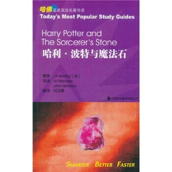 雙語名著
