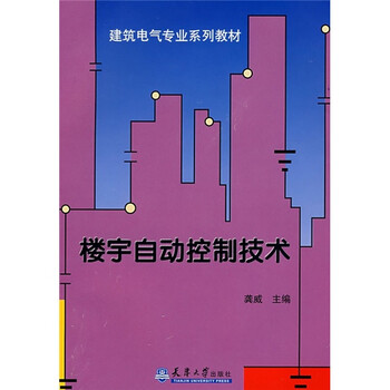 自動控制技術(shù)