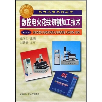 數(shù)控加工技術(shù)