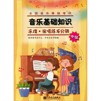 音樂樂理
