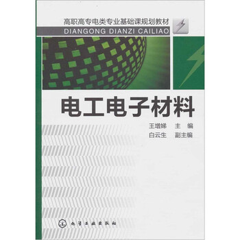 電工電子