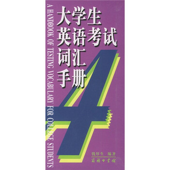 英語(yǔ)手冊(cè)