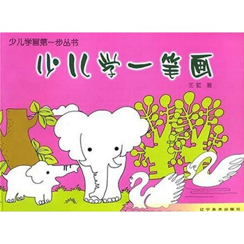 一筆畫