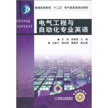 電氣工程