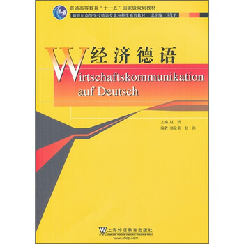 德語(yǔ)教材