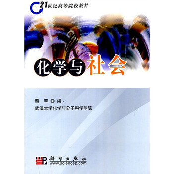 化學教材