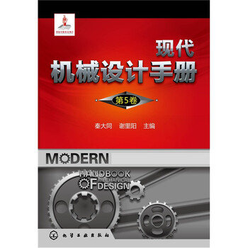 機械手冊