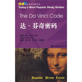 雙語名著