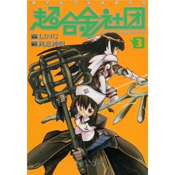 超合金社團(tuán)