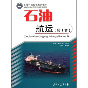 石油