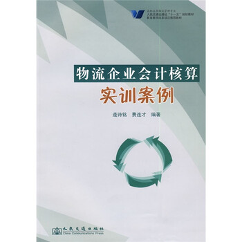 企業(yè)會計