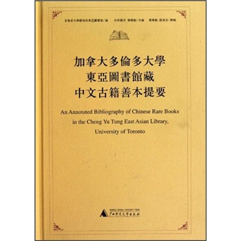 古籍善本