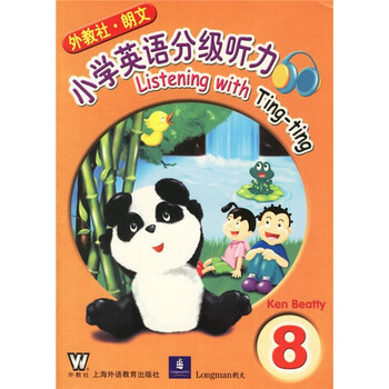 小學聽力