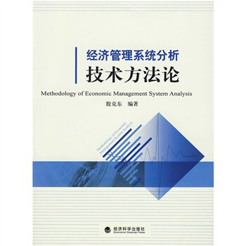 分析技術(shù)