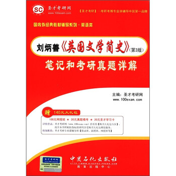 圣才教育