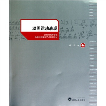 運(yùn)動表現(xiàn)